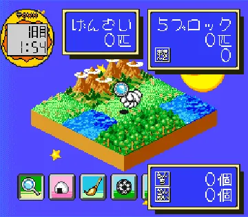 Tamagotch Town (Japan) (NP) screen shot game playing